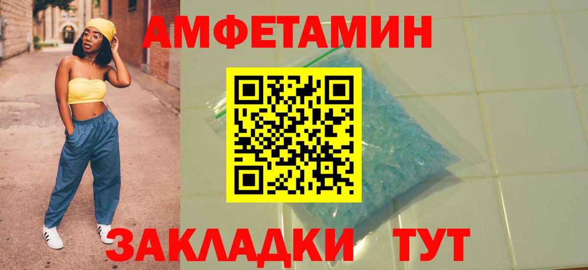 Amphetamine 97% Карпинск