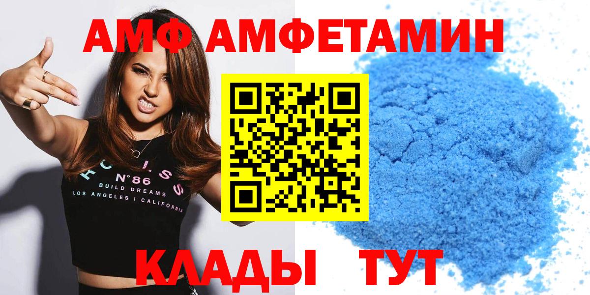 АМФ Premium  АМФЕТАМИН  Карпинск  Вход с VPN 