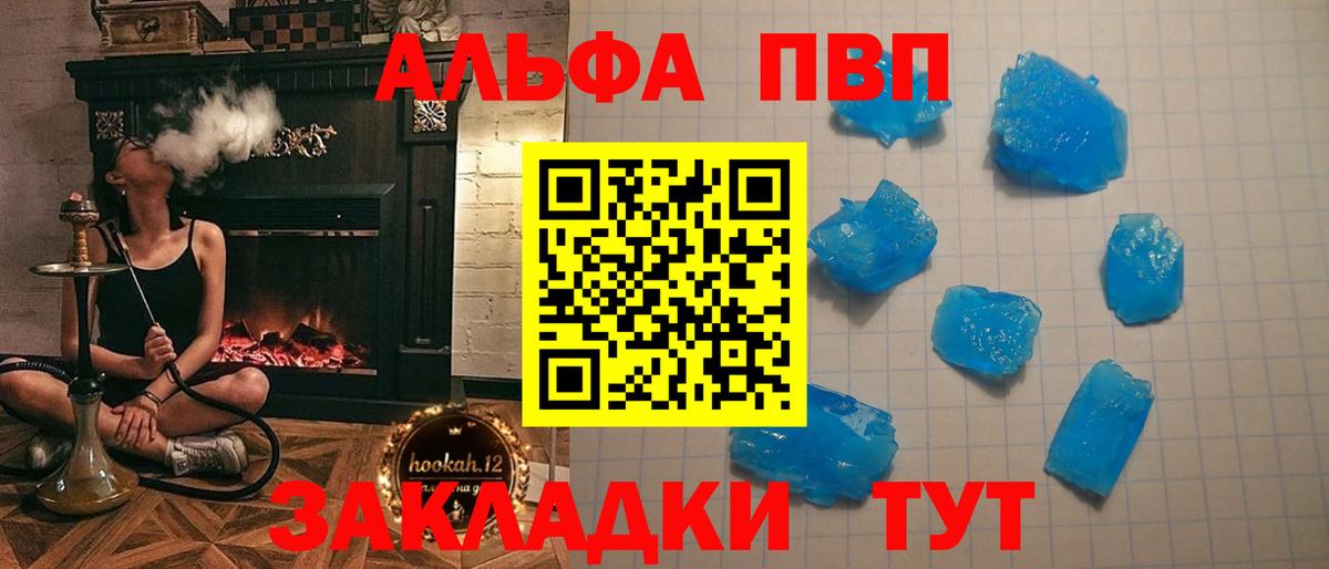 магазин  наркотиков  А ПВП СК  Вход с VPN  А ПВП кристаллы  Карпинск 