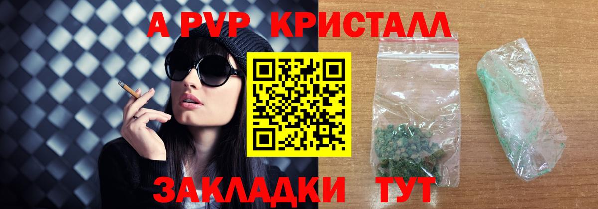 А ПВП СК КРИС Карпинск