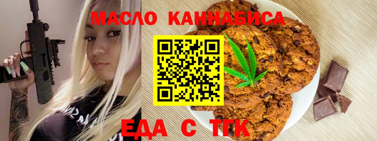Canna-Cookies марихуана Карпинск