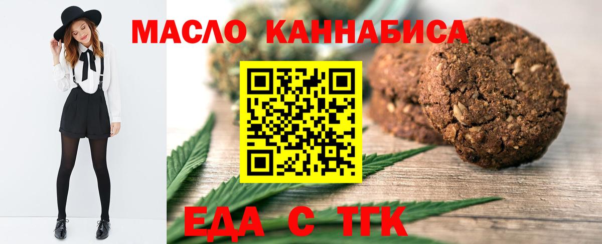 Карпинск  Еда ТГК конопля  Вход с VPN 