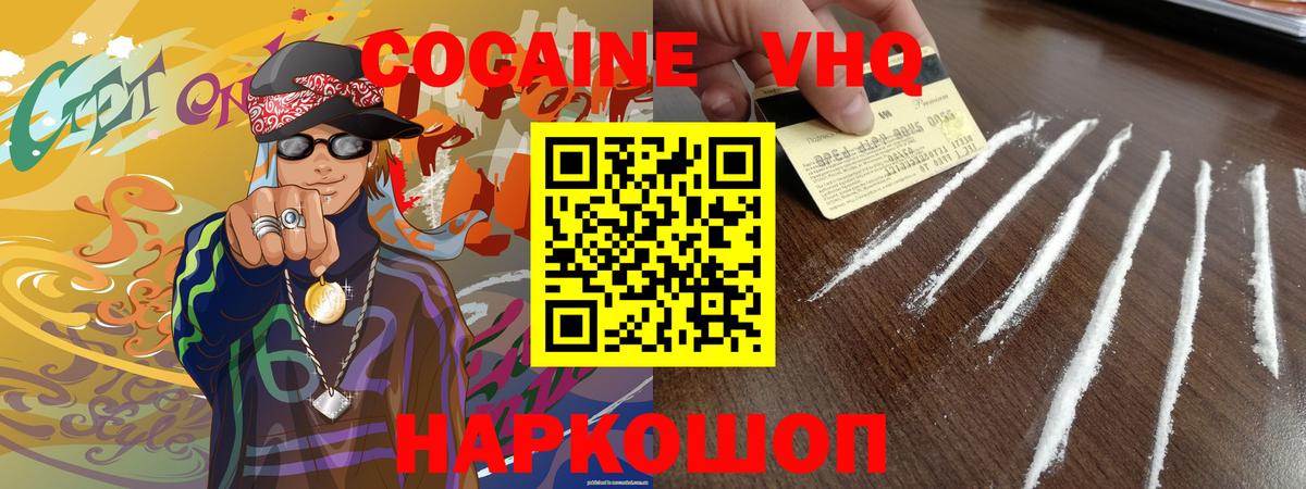 КОКАИН Боливия Карпинск
