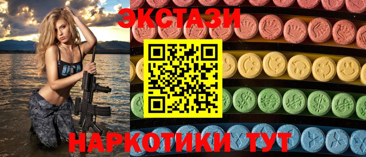 ЭКСТАЗИ MDMA Карпинск