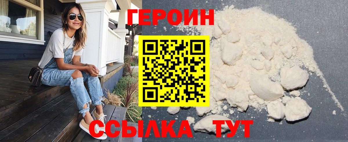 ГЕРОИН афганец Карпинск
