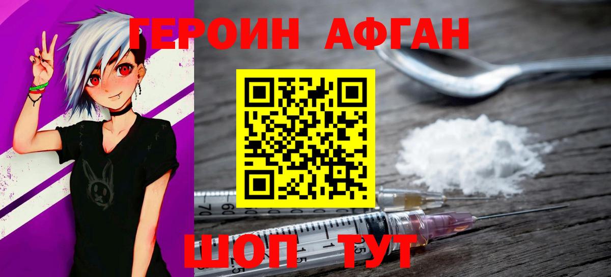 Карпинск  ГЕРОИН афганец  ГЕРОИН  Вход с VPN 