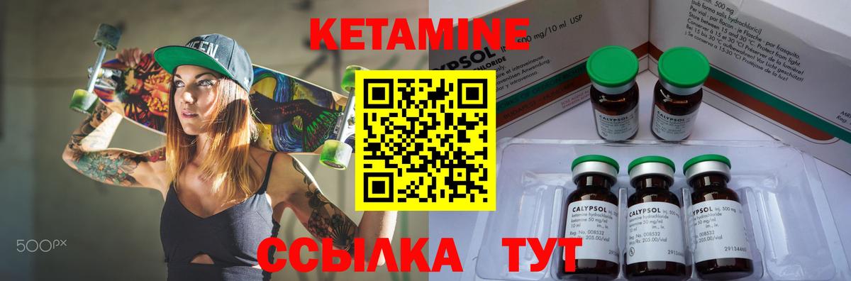 КЕТАМИН ketamine  Вход с VPN  Карпинск  Кетамин ketamine 