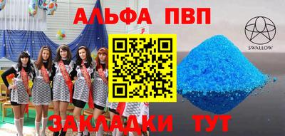 первитин Беслан