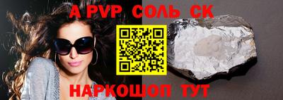 таблы Бийск