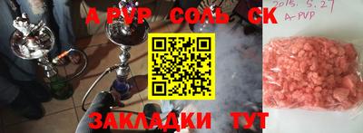 таблы Бийск