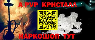 таблы Бийск