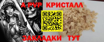 таблы Бийск