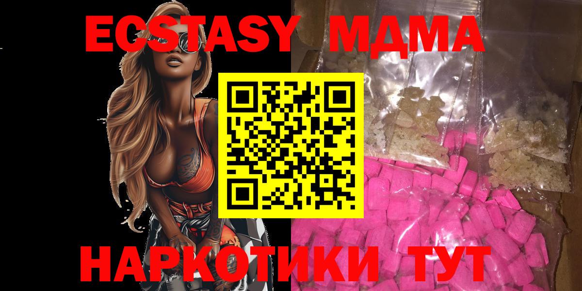 Карпинск  MDMA Molly  Вход с VPN 