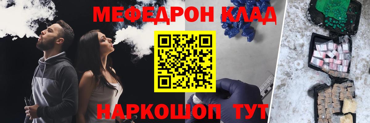 МЕФ мука Карпинск