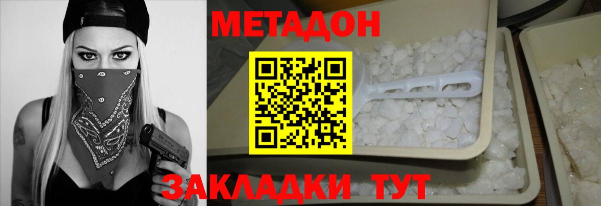 блэк спрут вход  МЕТАДОН белоснежный  Вход с VPN  Карпинск 