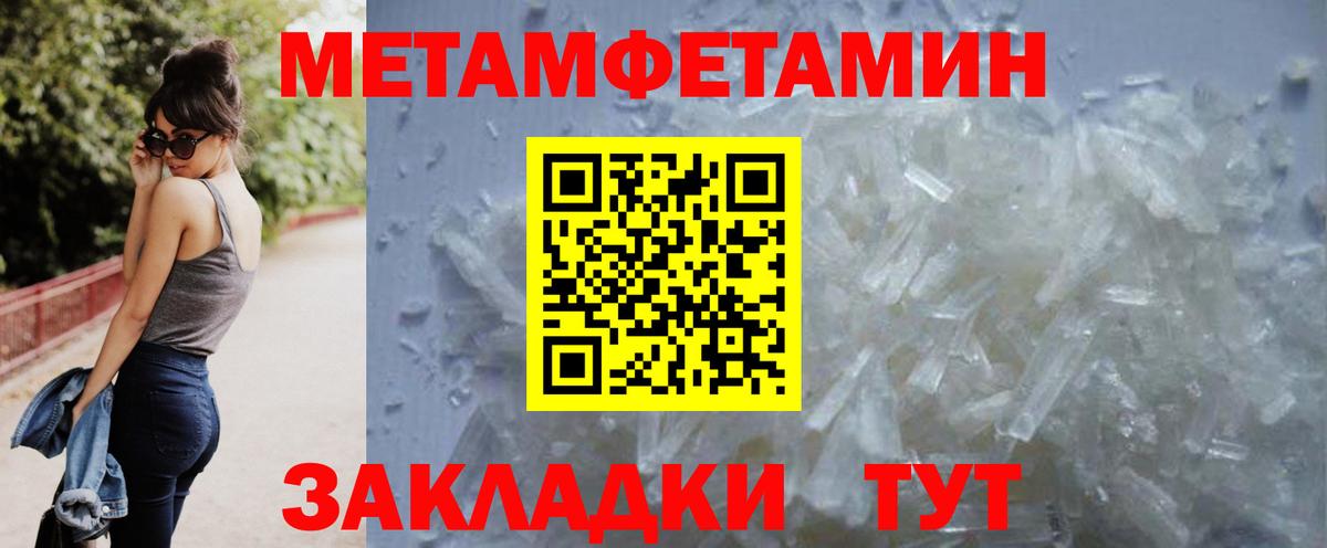 МЕТАМФЕТАМИН Methamphetamine Карпинск