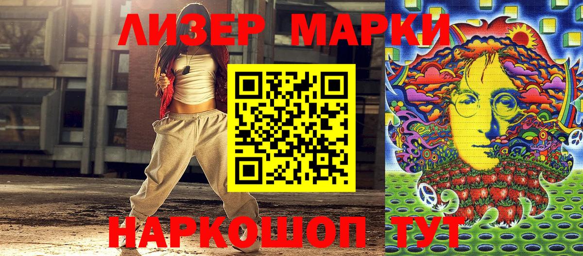 Карпинск  Марки NBOMe 1500мкг  Вход с VPN  Марки NBOMe 1500мкг 