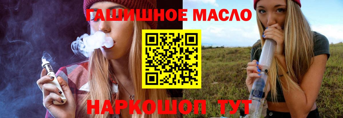 ТГК вейп Карпинск
