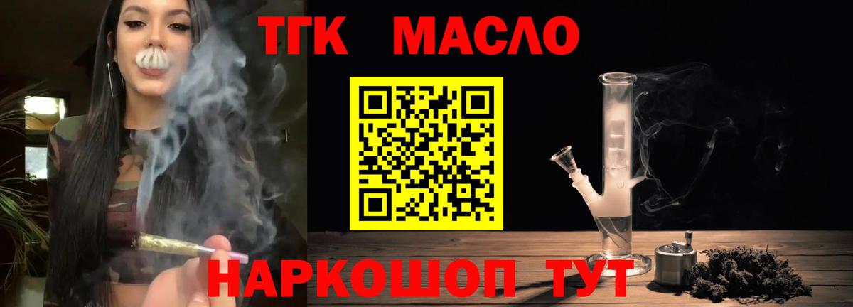 ТГК вейп  Вход с VPN  ОМГ ОМГ как войти  Карпинск 